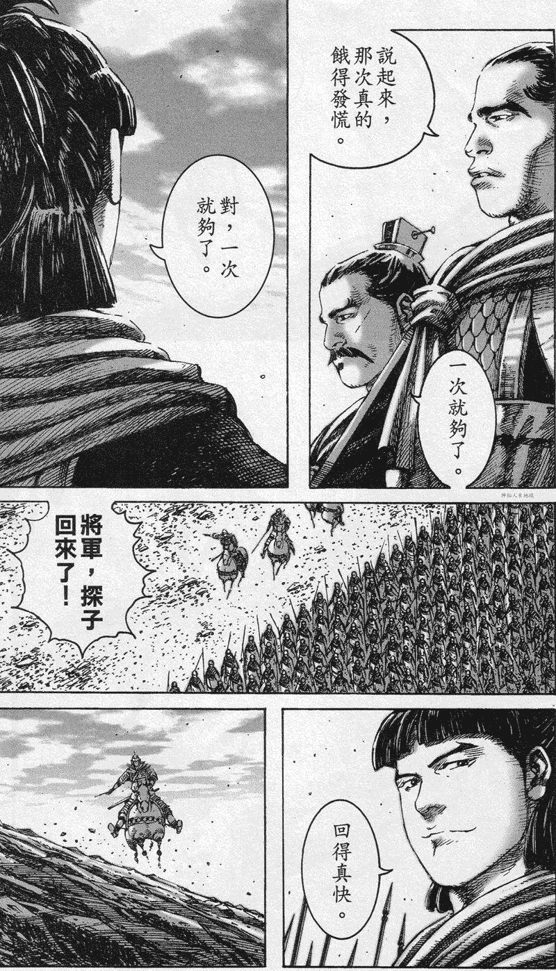 第225话
