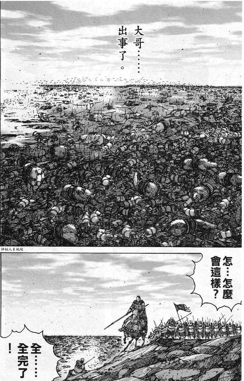 第225话