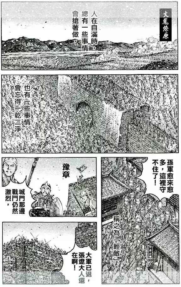 第429话