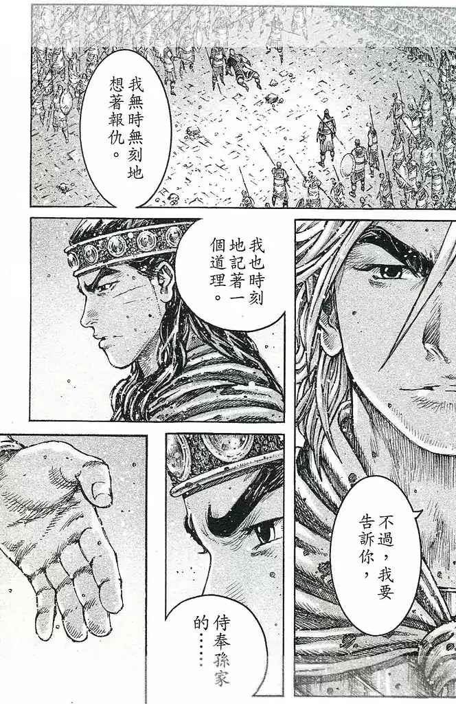 第429话