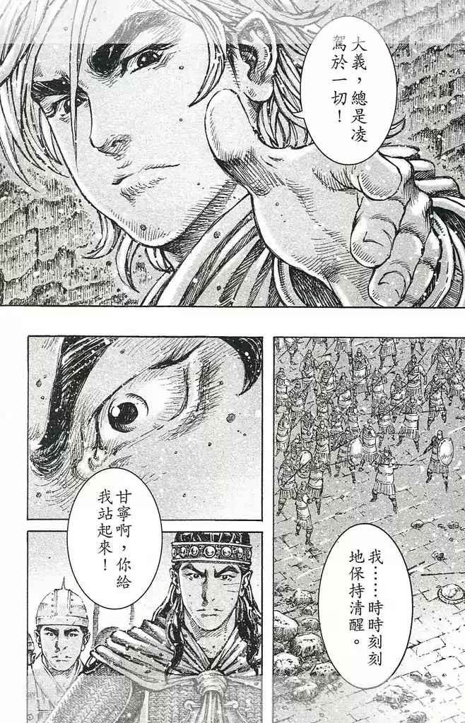 第429话