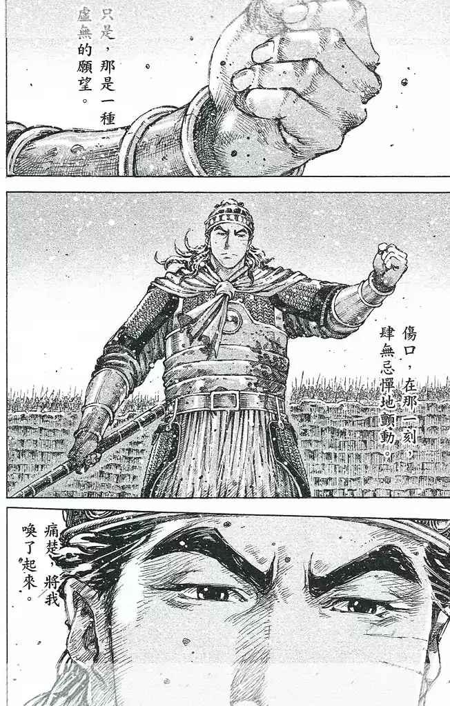 第429话