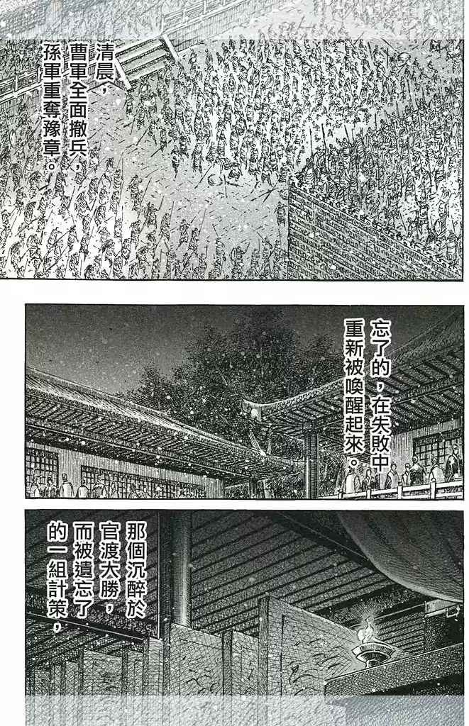 第429话