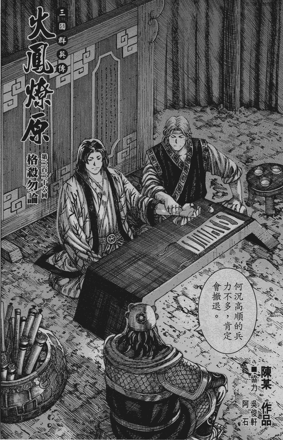 第226话