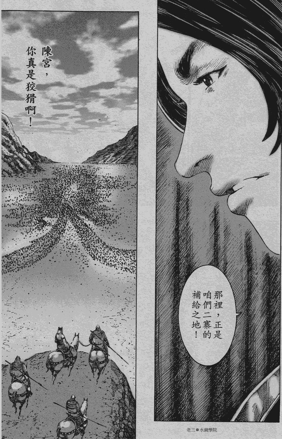 第226话