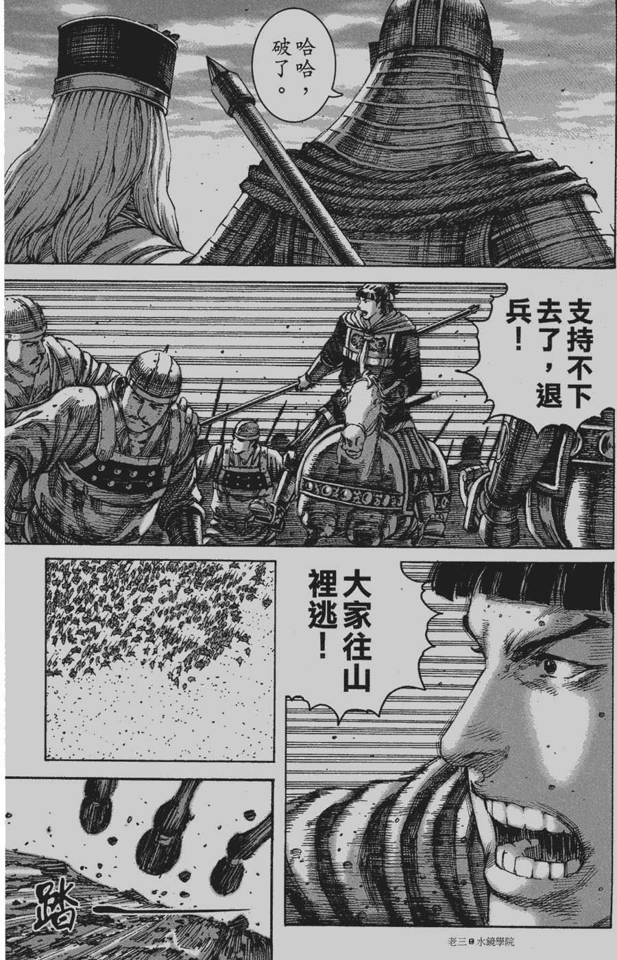 第226话