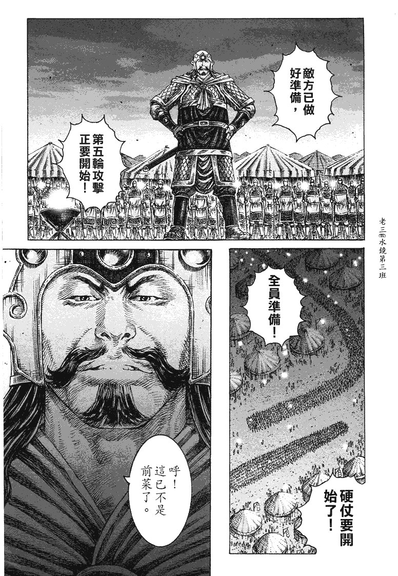 第227话