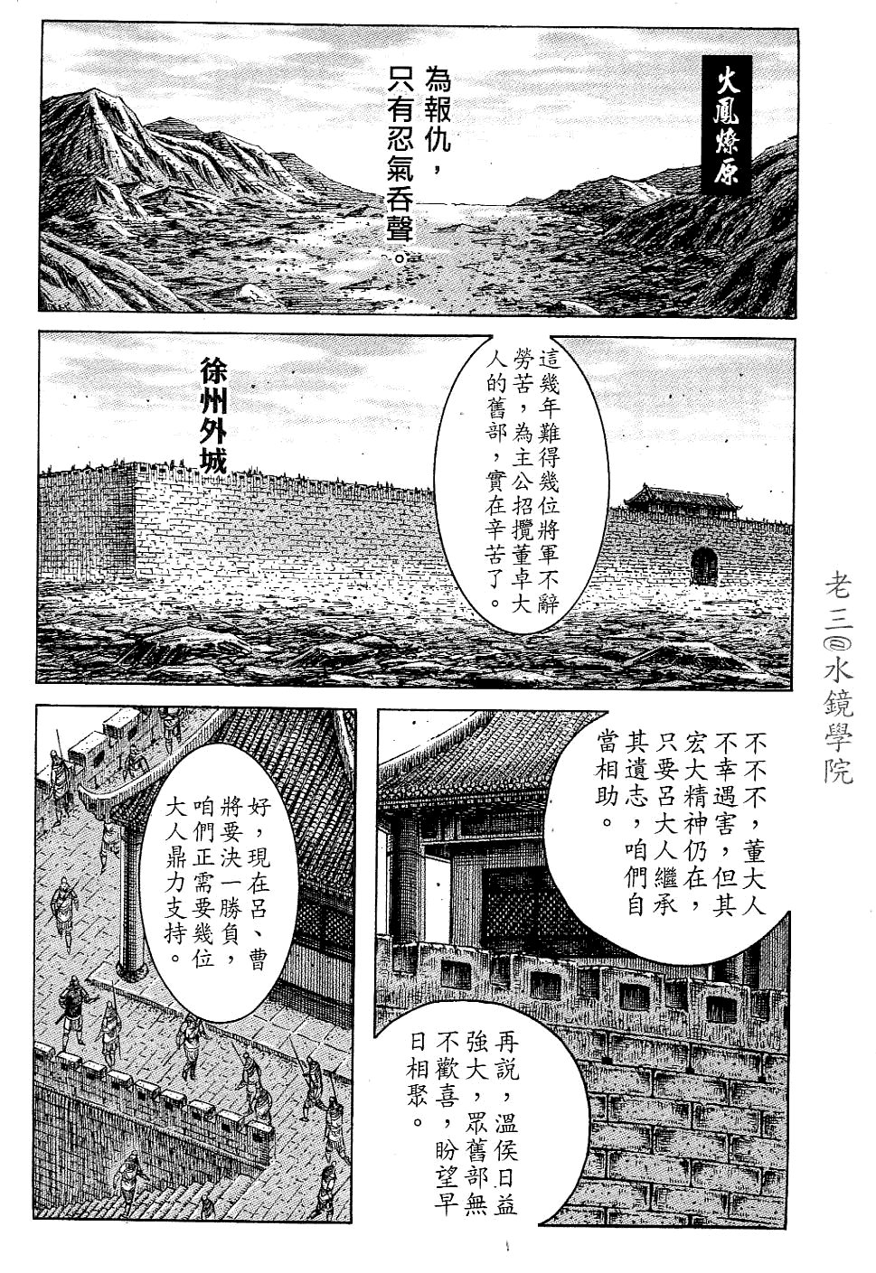 第228话