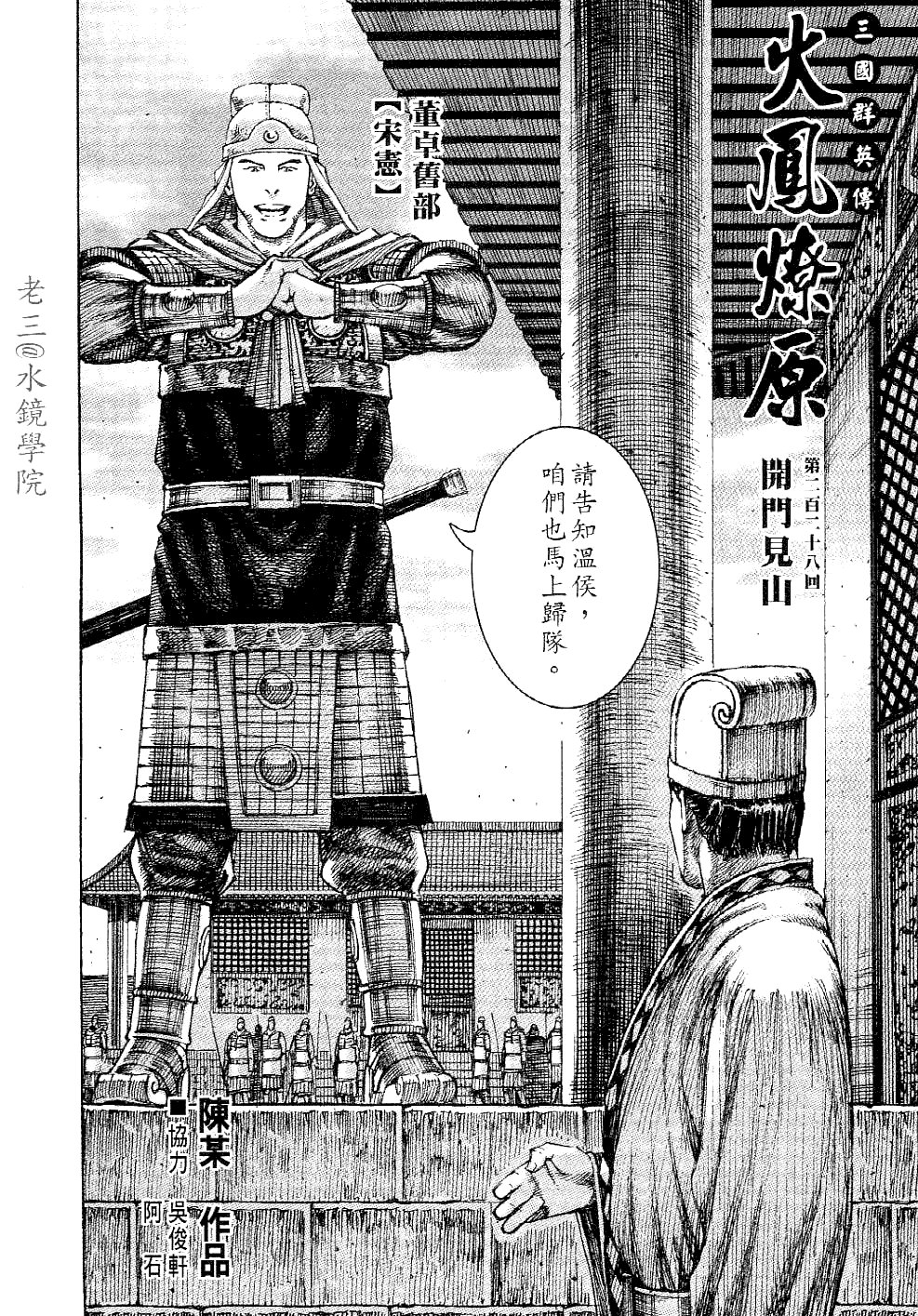 第228话