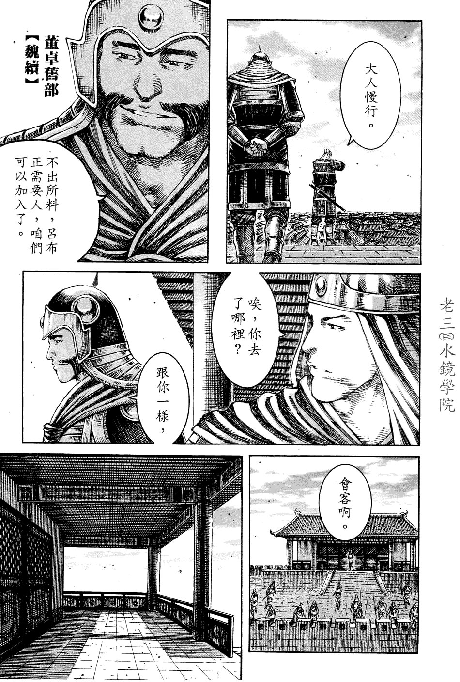 第228话