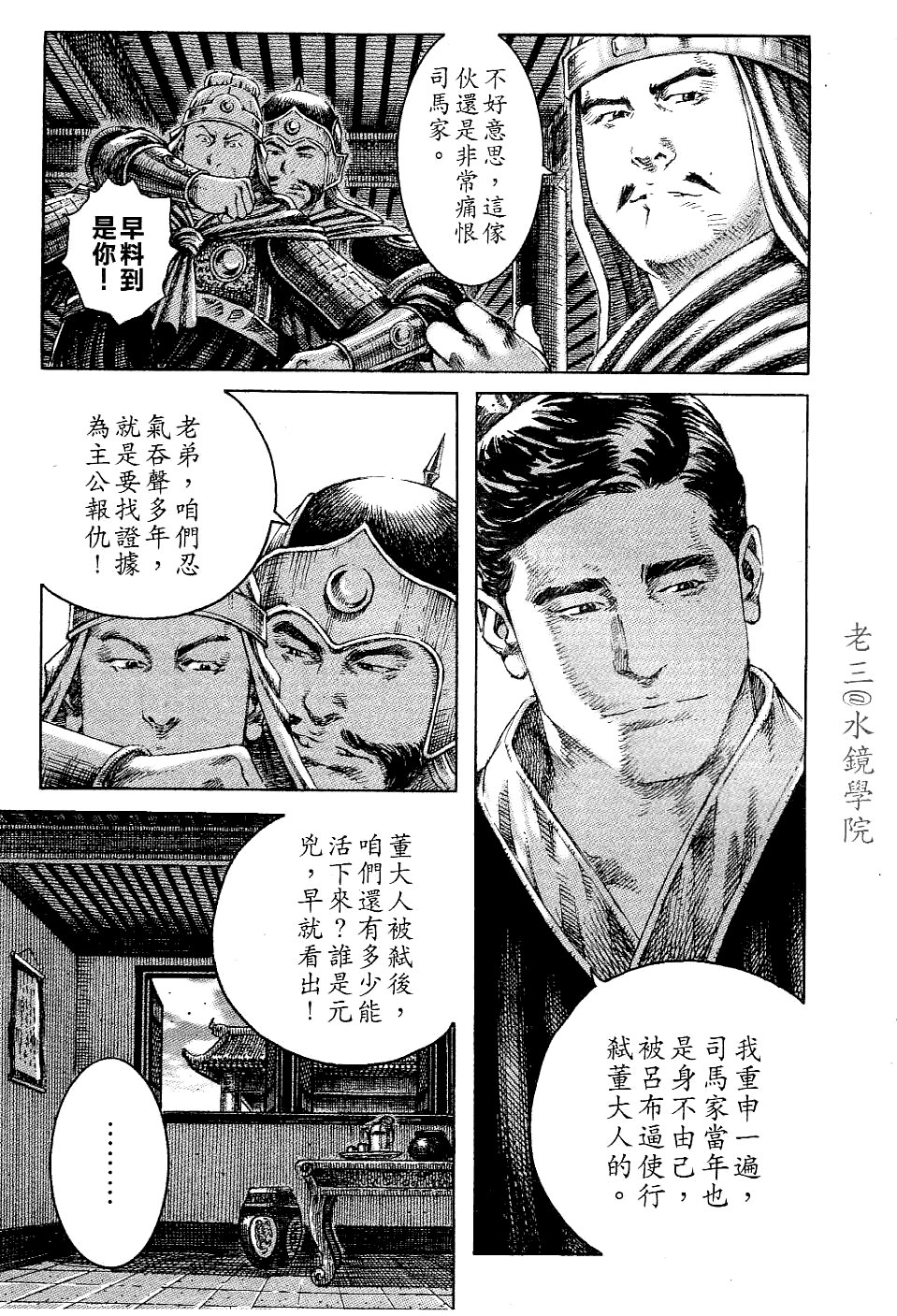 第228话