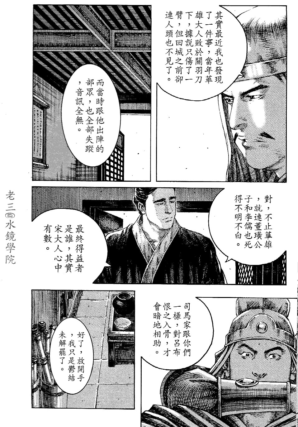 第228话