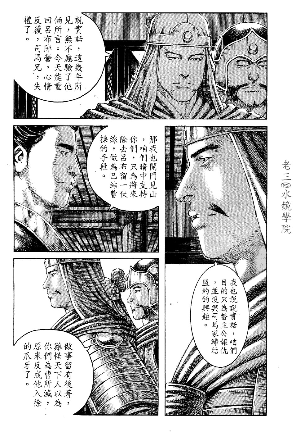 第228话