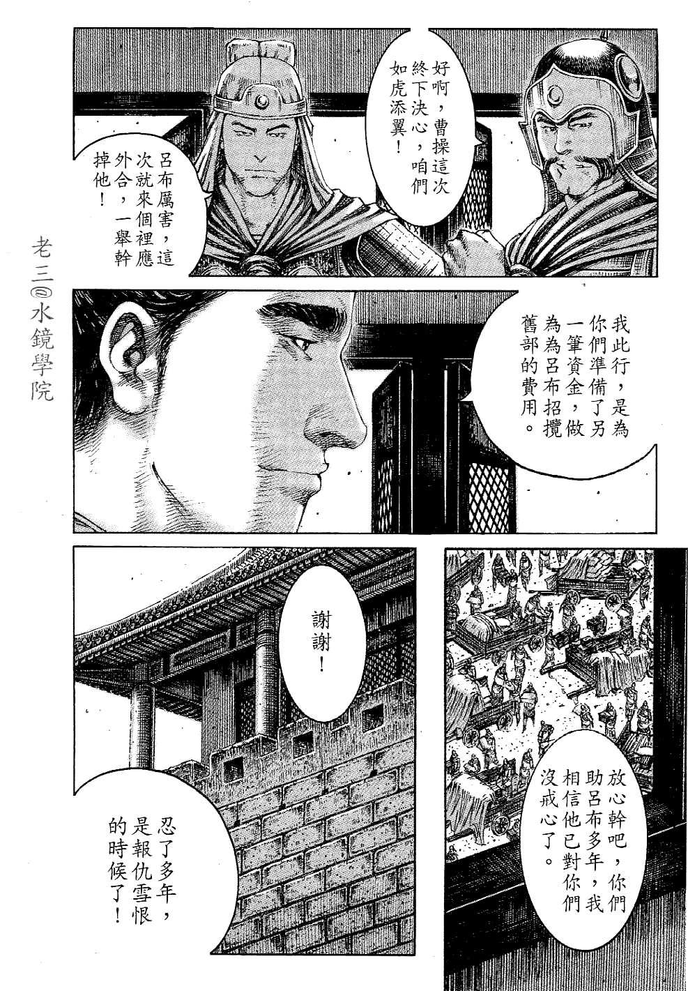 第228话