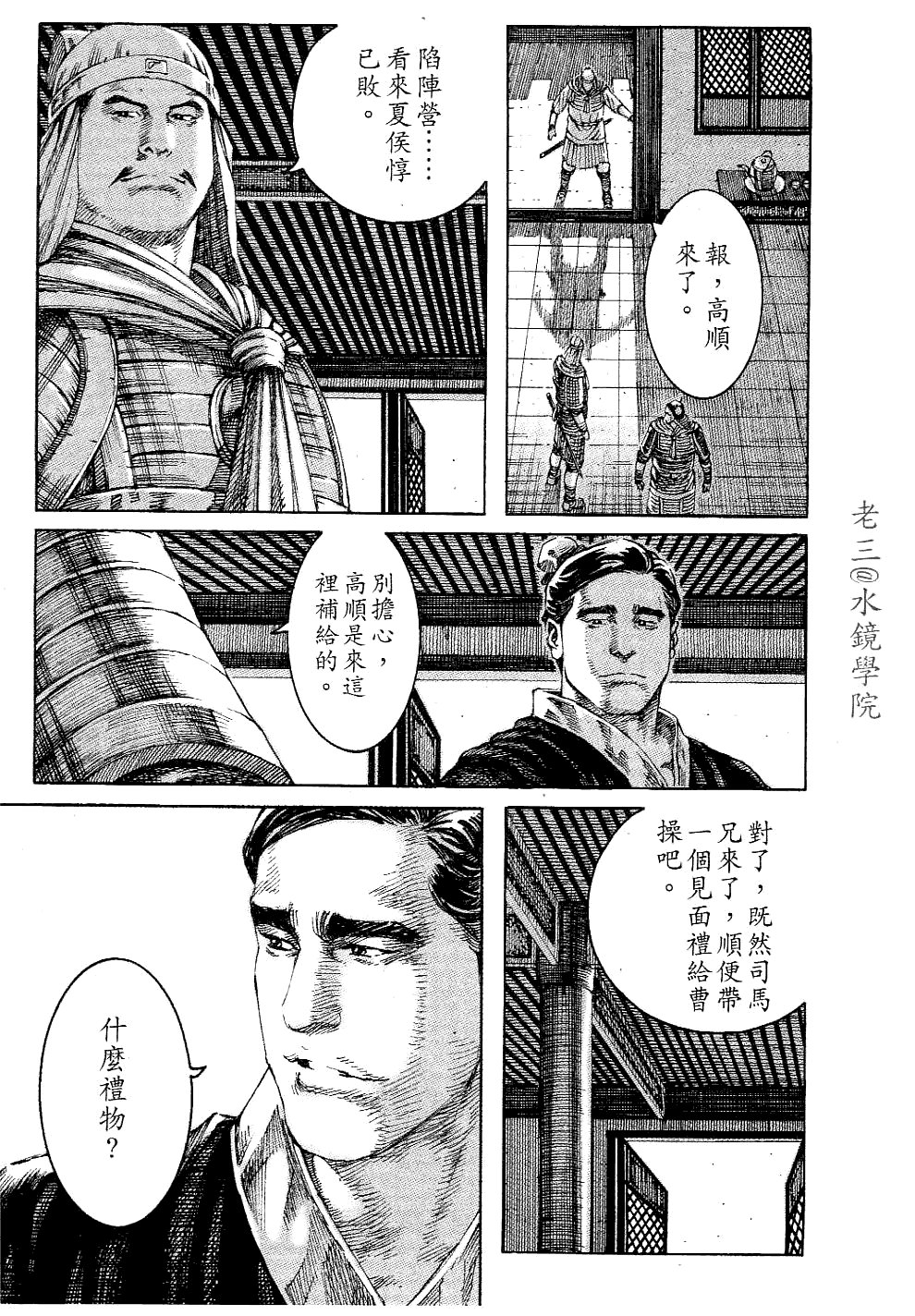 第228话