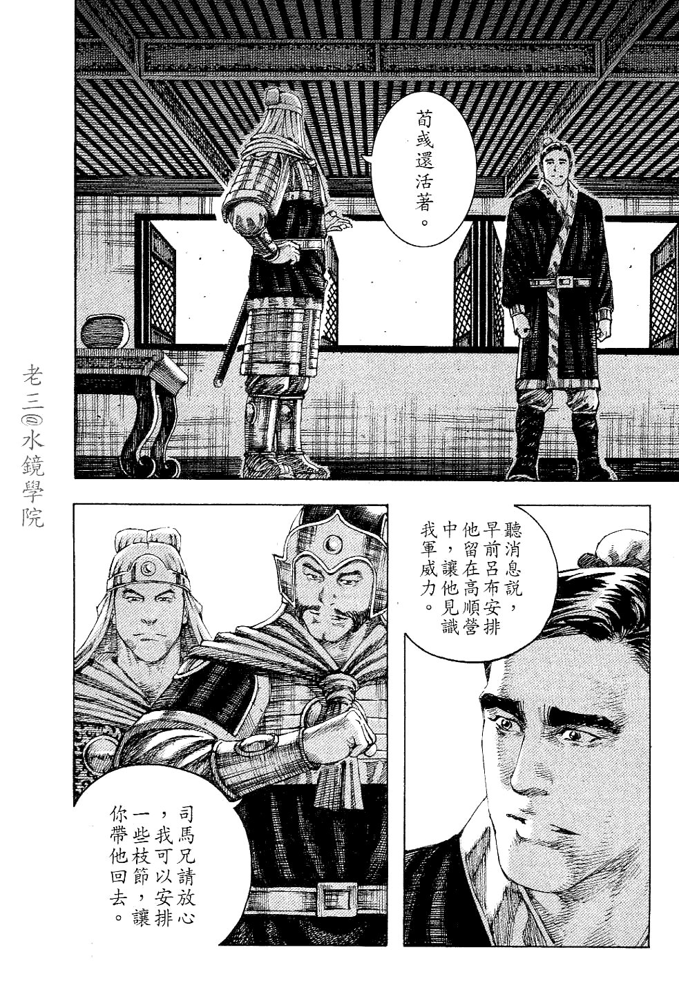 第228话