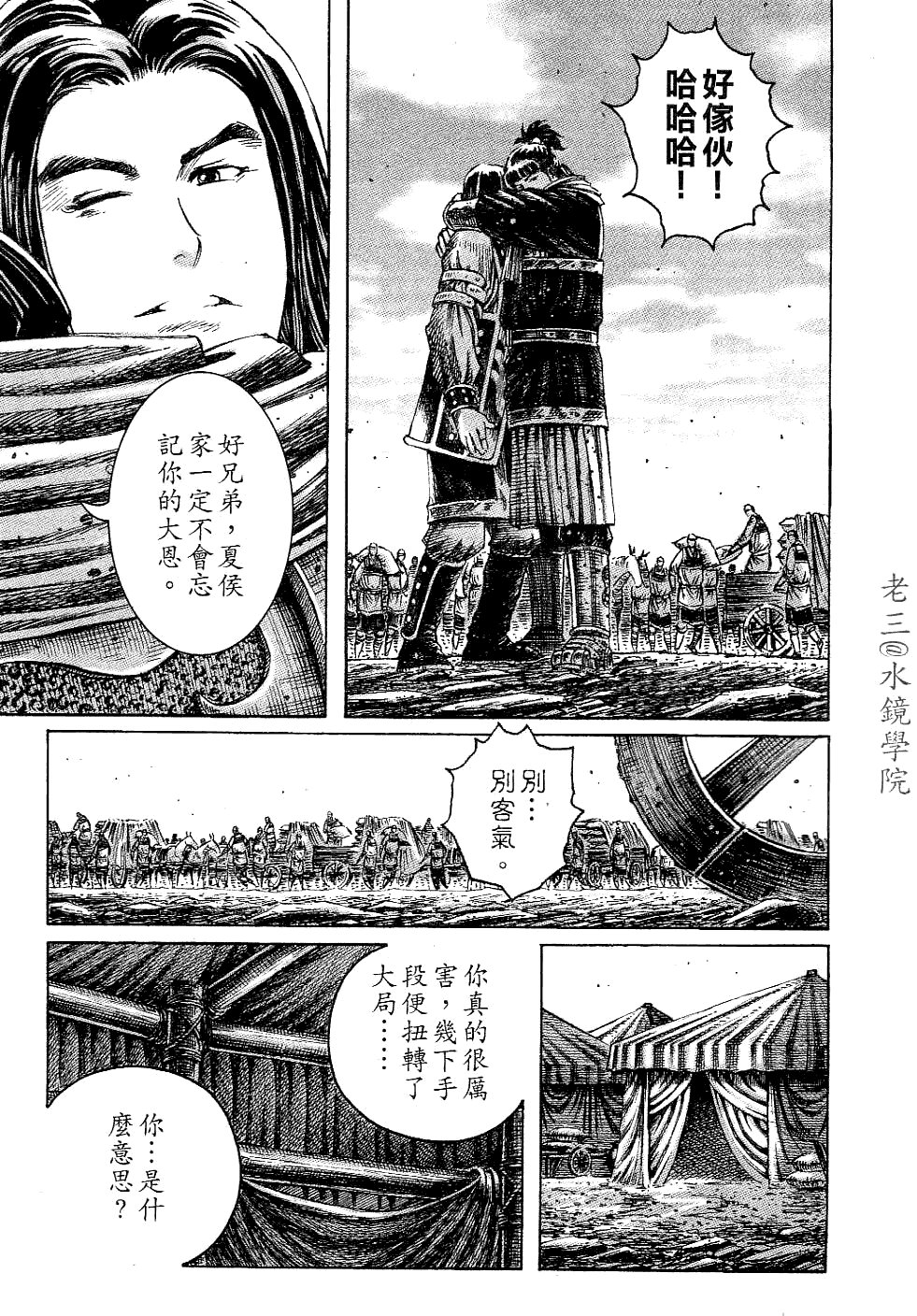 第228话