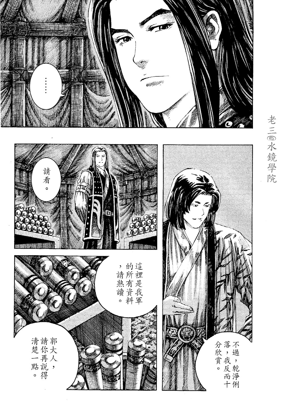 第228话