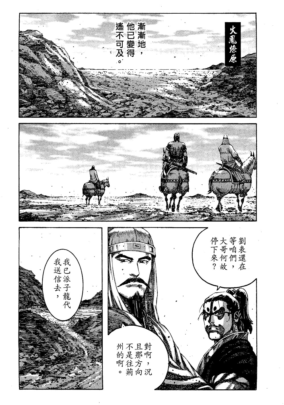 第229话