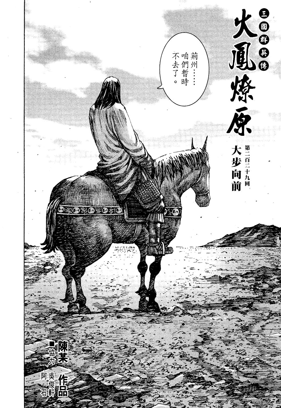 第229话