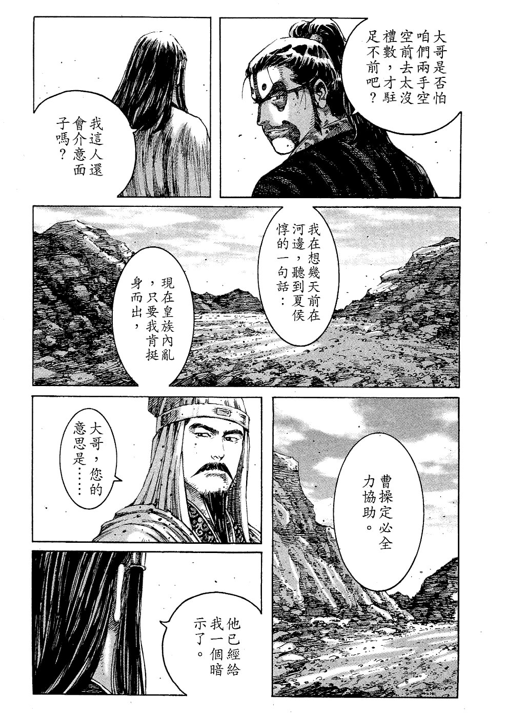 第229话