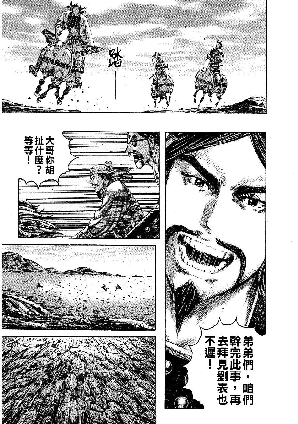 第229话
