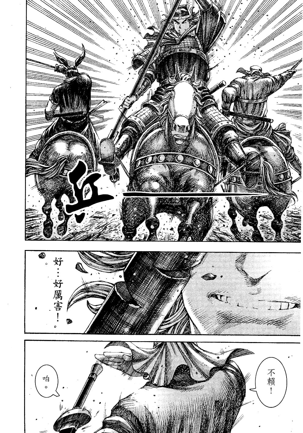 第229话
