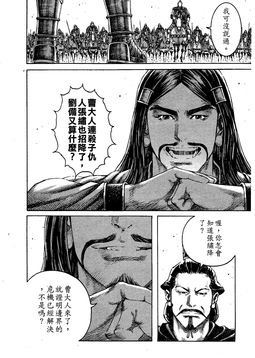 第229话