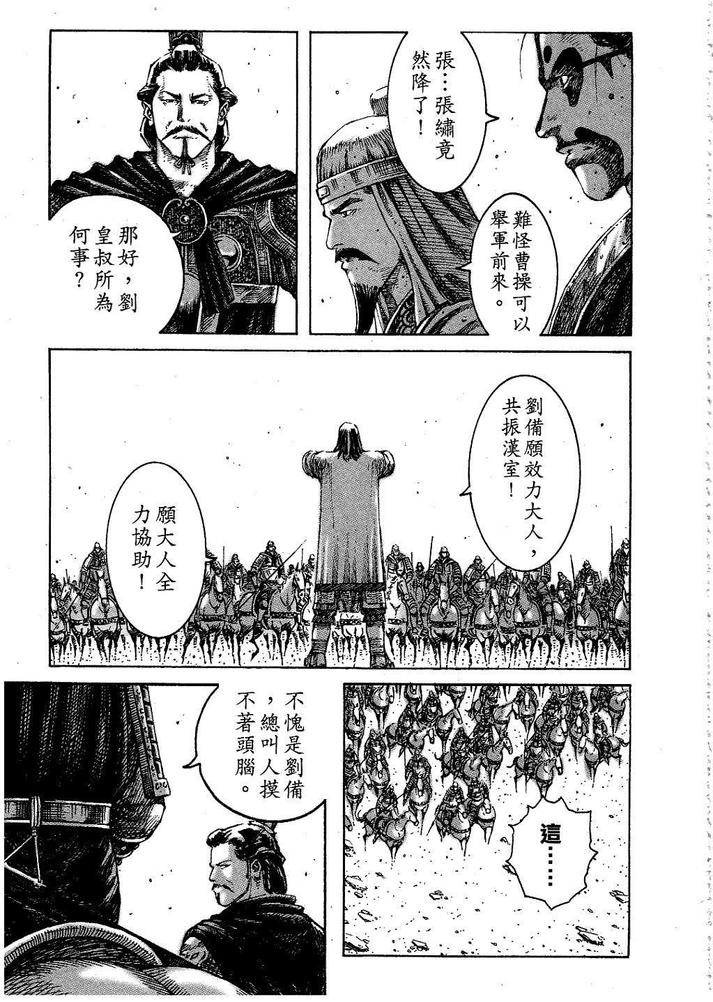 第229话