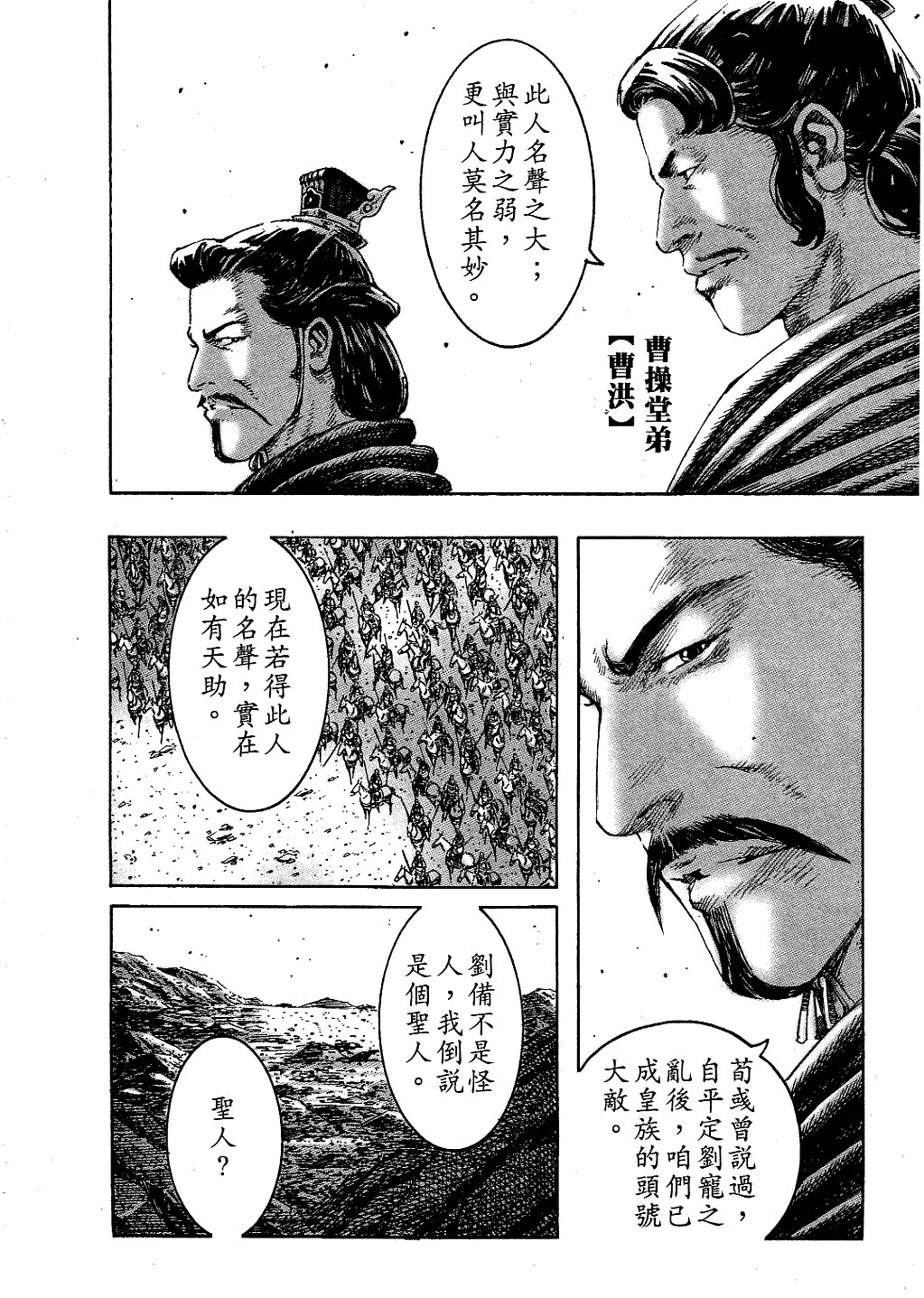 第229话