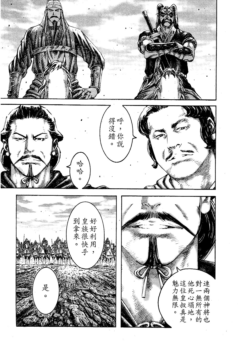 第229话
