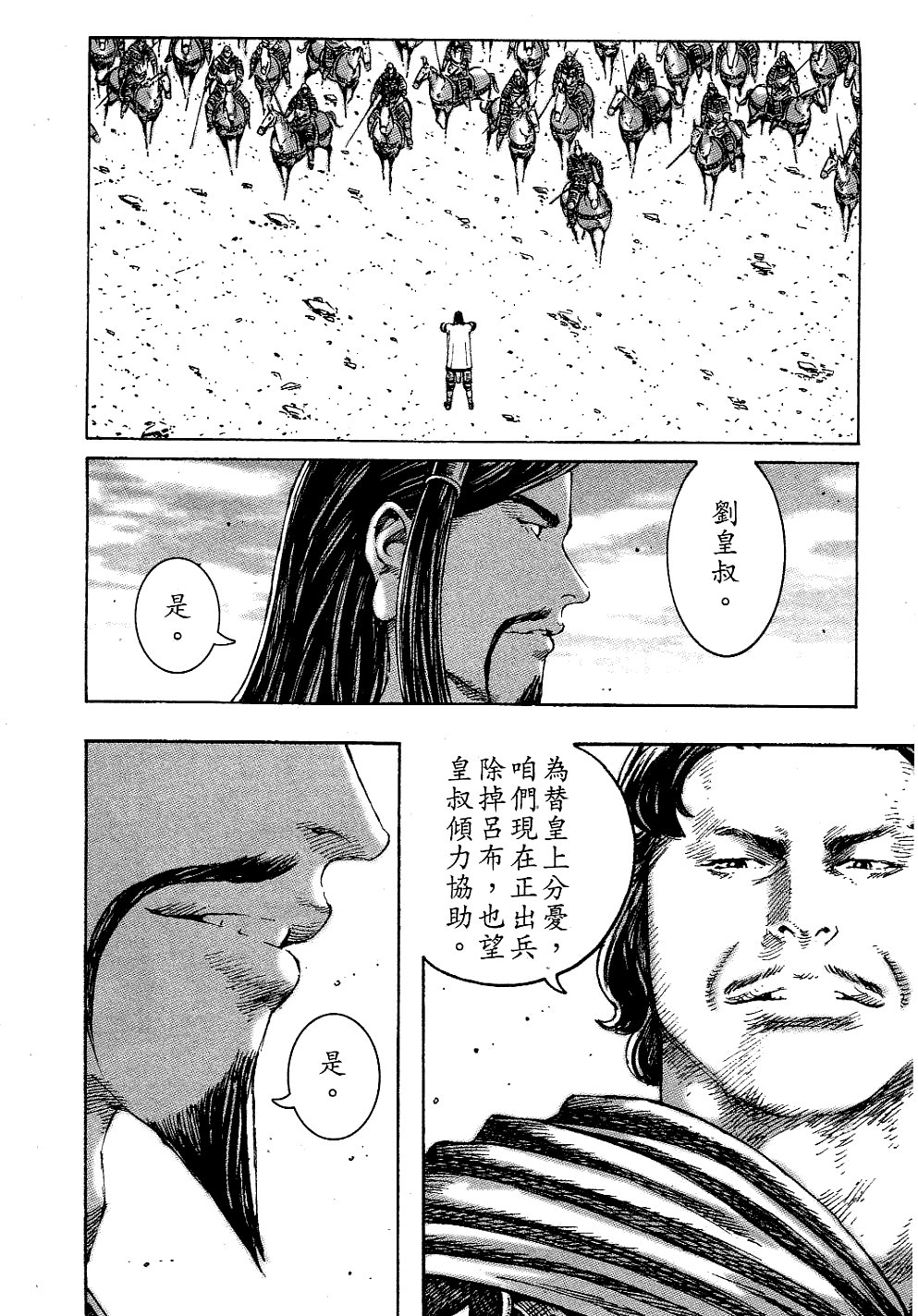 第229话