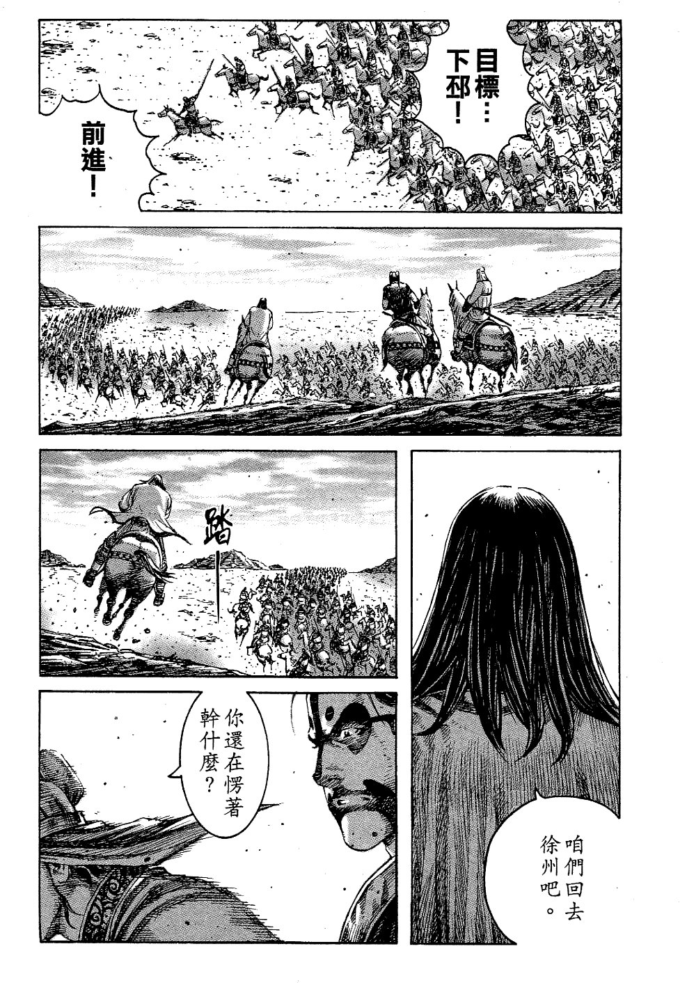 第229话