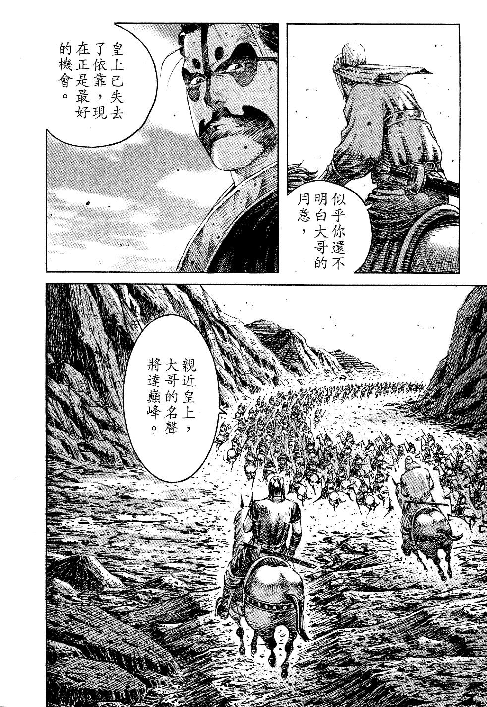 第229话