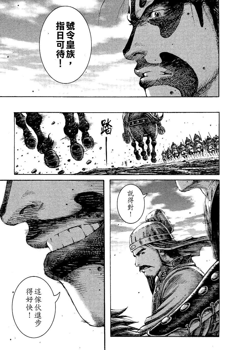 第229话