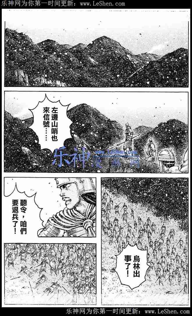 第430话