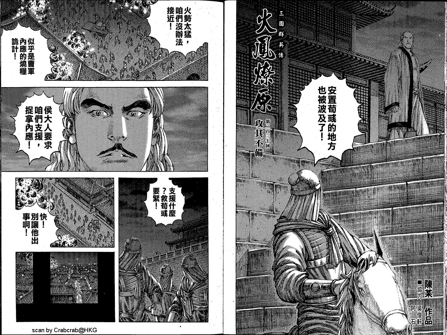 第230话