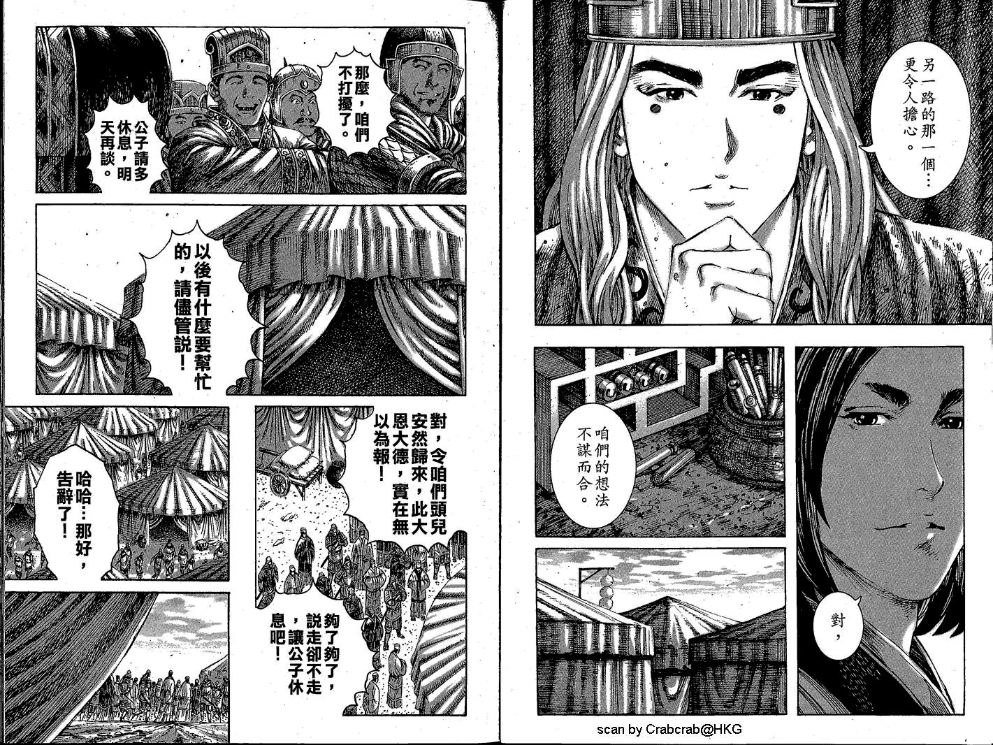 第230话