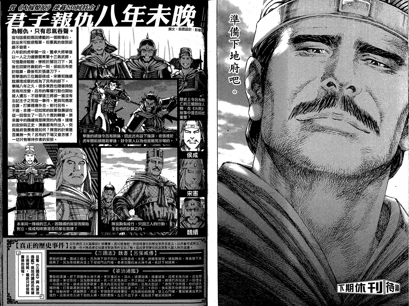 第230话