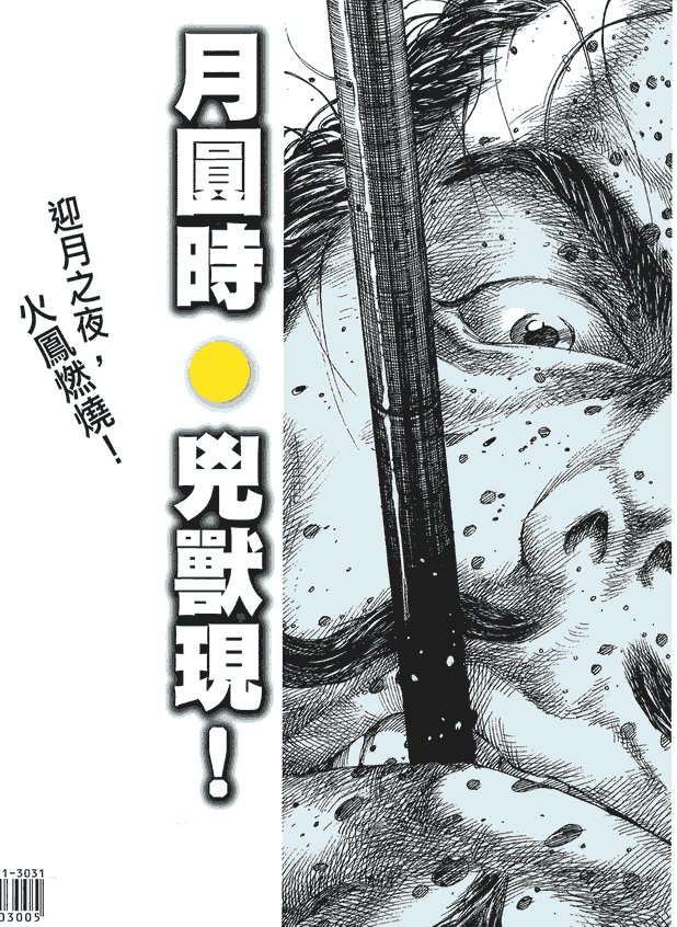 第230话