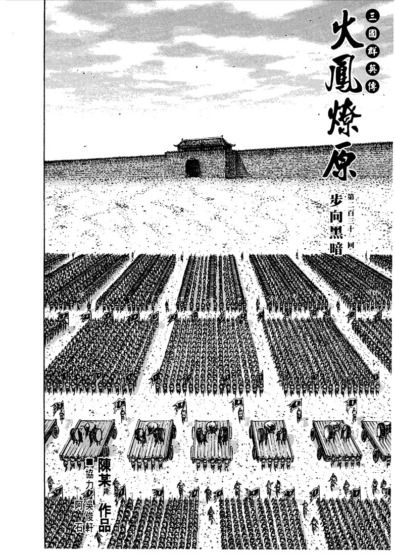 第231话