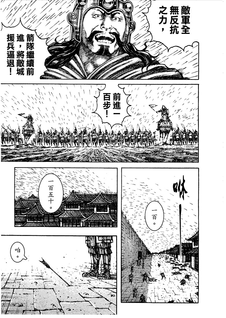 第231话