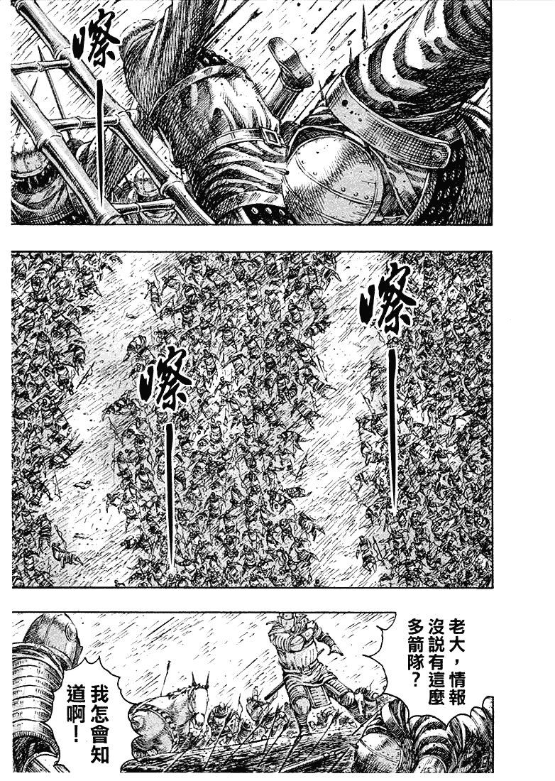 第231话