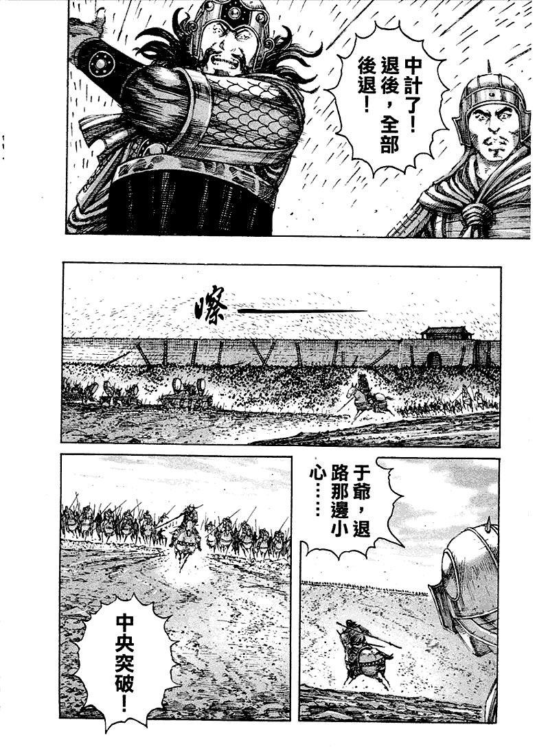 第231话