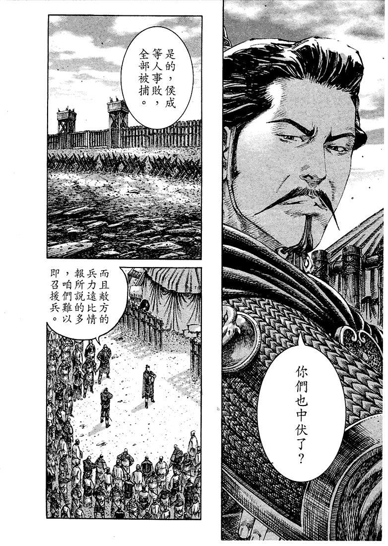 第231话