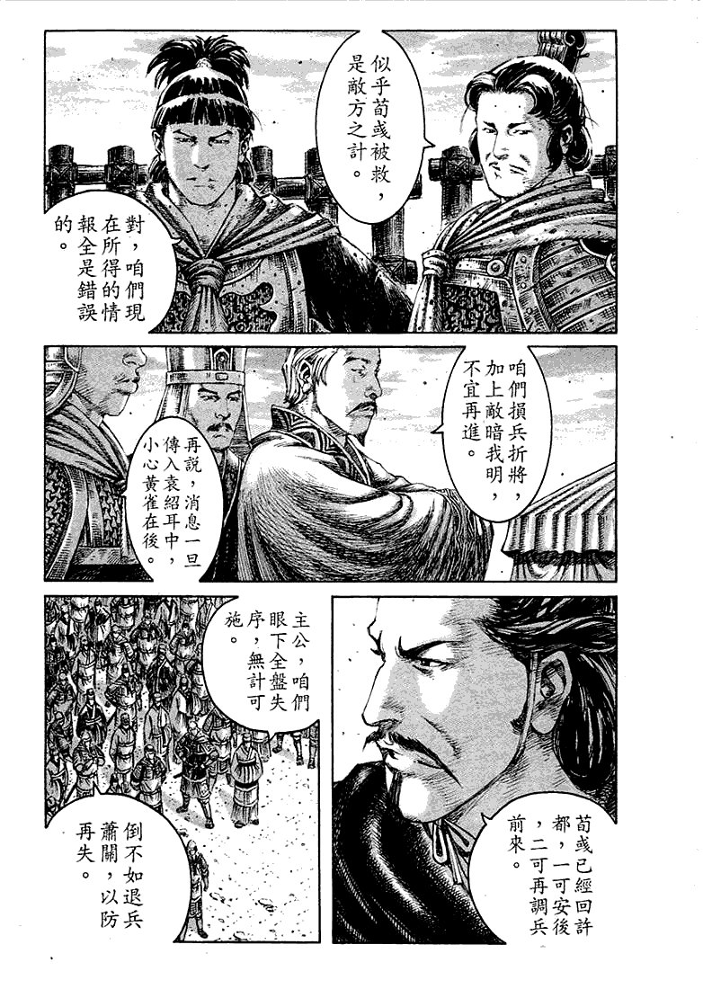 第231话