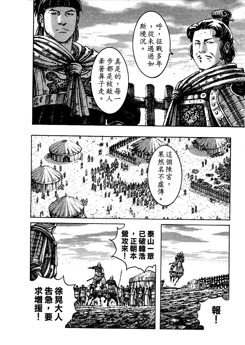第231话