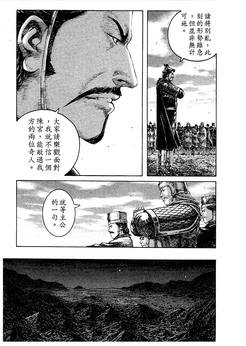 第231话