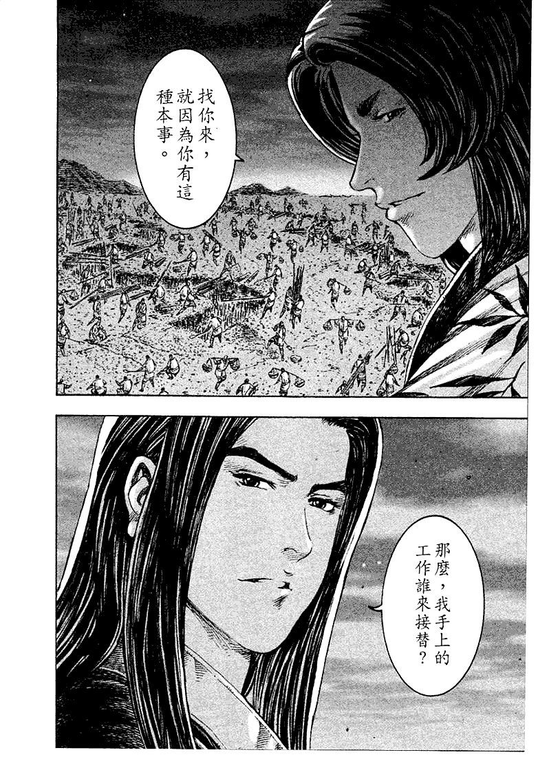 第231话