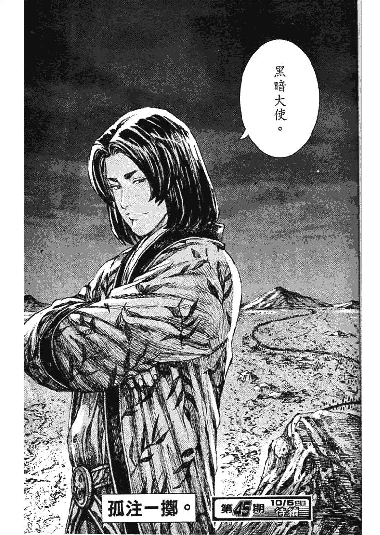 第231话